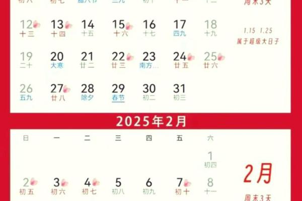 2025农历四月订婚吉日查询 2025农历四月订婚吉日查询