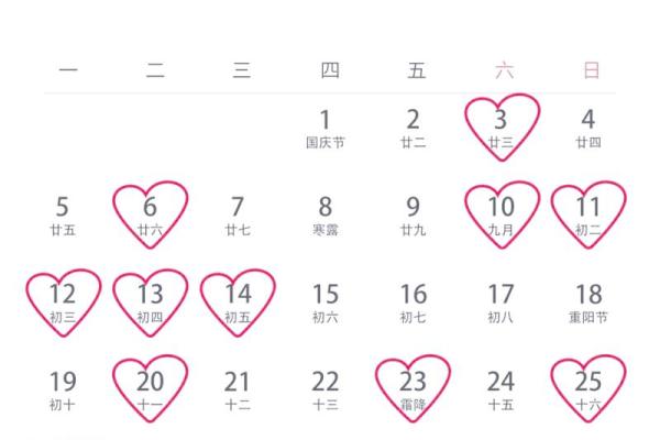 黄历2026结婚最佳时间 黄历2026结婚最佳时间