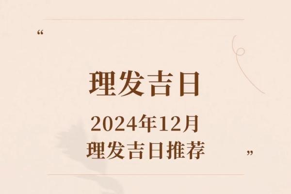 2o2l年4月理发吉日 2o2l年4月理发吉日