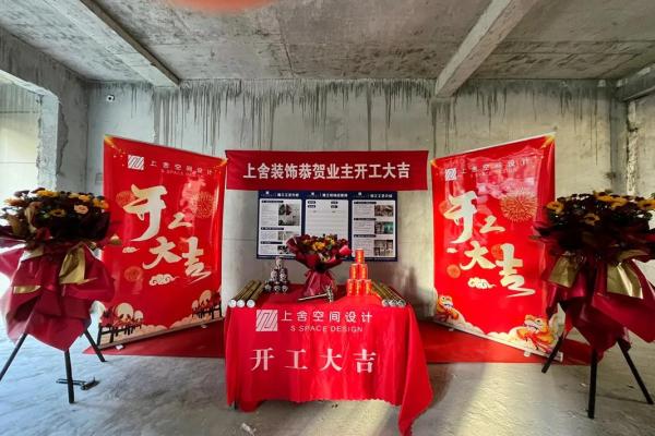 装修房子选黄道吉日开工 装修房子选黄道吉日开工