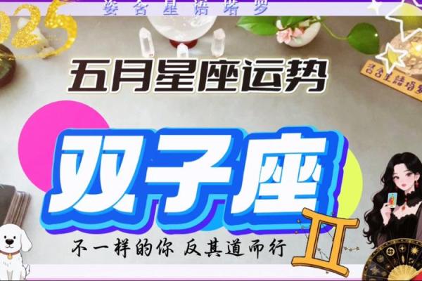 双子座塔罗运势(双子座运势塔罗牌) 双子座塔罗运势(双子座运势塔罗牌)