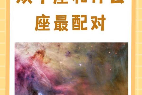 双子男和狮子座女相配是多少指数(双子男和狮子女般配吗) 双子男和狮子座女相配是多少指数(双子男和狮子女般配吗)
