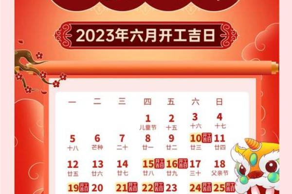 5月装修开工吉日查询 5月装修开工吉日查询