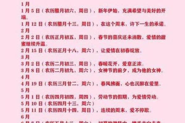 那天动土吉利(那天能动土) 那天动土吉利(那天能动土)