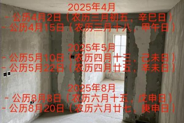 找吉日装修动土 找吉日装修动土
