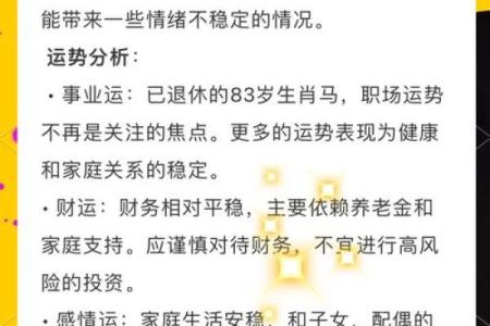 属马人今天运势_属马人今日运势解析财运飙升贵人助力事业旺