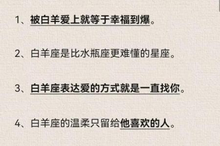 白羊座2024必有一劫(白羊座202年)