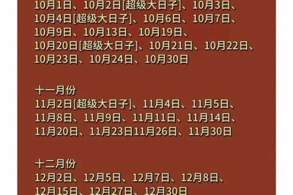 2021年4月提车的黄道吉日在那几天 2021年4月提车的黄道吉日在那几天