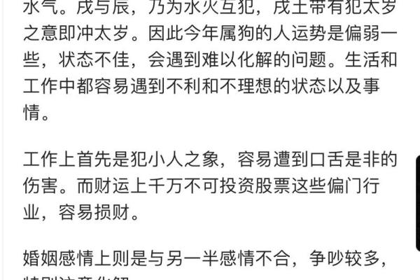 70年属狗男2025年每月运势 2025年70年属狗男每月运势详解全年运程预测 70年属狗男2025年每月运势 2025年70年属狗男每月运势详解全年运程预测