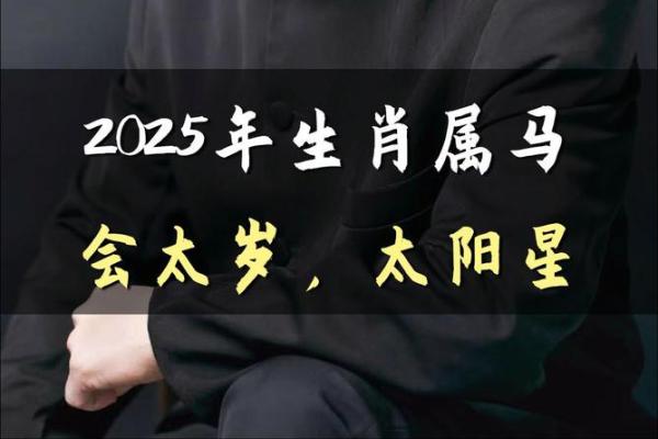 属马的今年多少岁2025 2025属马人年龄对照表今年几岁一目了然 属马的今年多少岁2025 2025属马人年龄对照表今年几岁一目了然