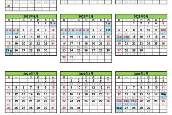 2021 4月份黄道吉日查询 2021 4月份黄道吉日查询
