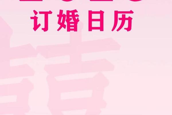 3月领证黄道吉日 3月领证黄道吉日