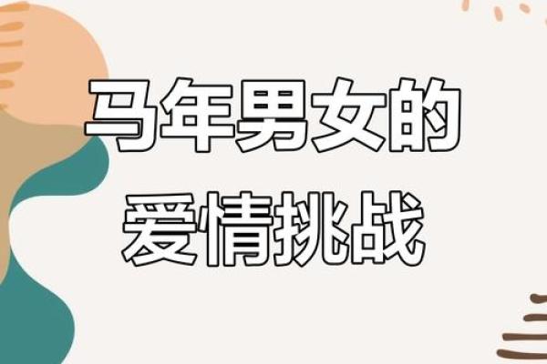 属马的男生性格和脾气_属马的男生性格和脾气及爱情 属马的男生性格和脾气_属马的男生性格和脾气及爱情