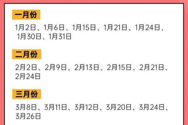 2o21年4月搬家黄道吉日(2021年4月搬家黄道) 2o21年4月搬家黄道吉日(2021年4月搬家黄道)