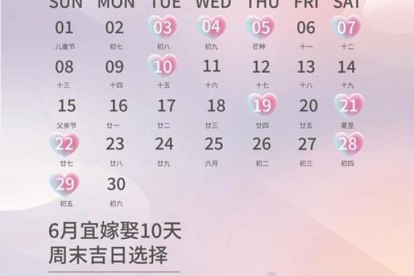 2025年5月结婚吉日一览表查询(2025年结婚的好日子) 2025年5月结婚吉日一览表查询(2025年结婚的好日子)