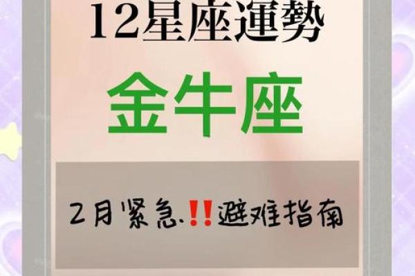 金牛座几月份 金牛座几月份