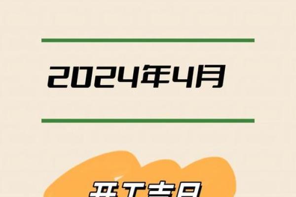 适合新房装修开工的好日子 适合新房装修开工的好日子