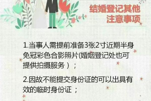 登记结婚日子怎么选 登记结婚日子怎么选