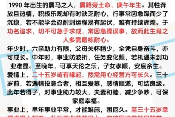 2025年90属马女运势_2025年90年属马女运势详解事业财运健康全预测 2025年90属马女运势_2025年90年属马女运势详解事业财运健康全预测