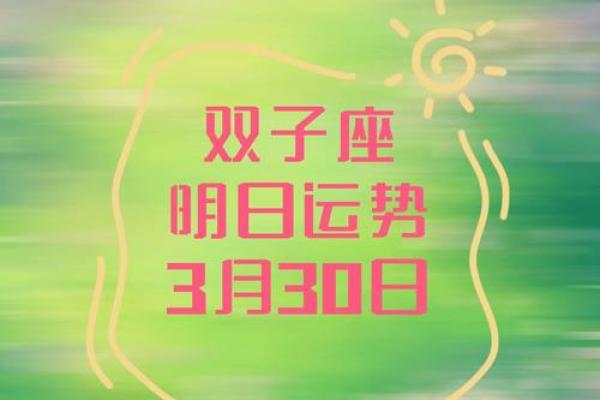 双子今日运势女(双子座今日运势查询) 双子今日运势女(双子座今日运势查询)