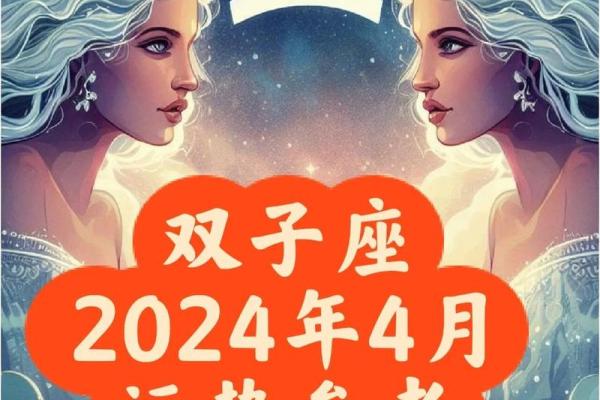 双子今日运势女(双子座今日运势查询) 双子今日运势女(双子座今日运势查询)