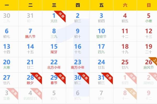 2025年春节在几月几号 2025年春节在几月几号