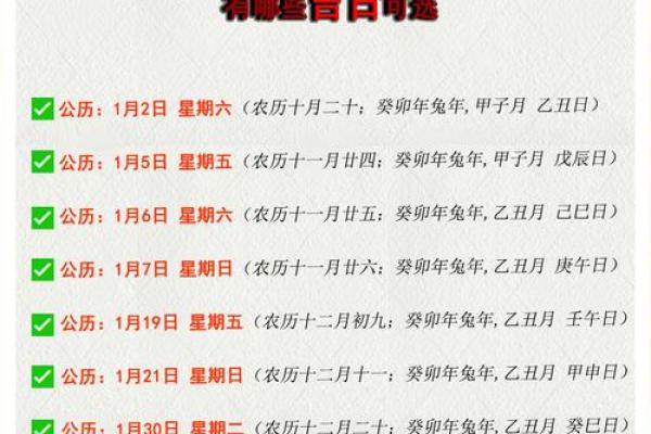 2023年7月装修开工吉日吉时 2023年7月装修开工吉日吉时