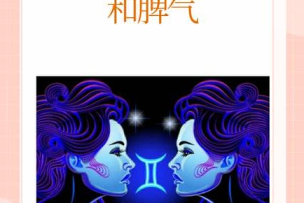 双子座女生脾气(双子座女生脾气好颜值高乖乖女类型) 双子座女生脾气(双子座女生脾气好颜值高乖乖女类型)