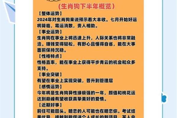 1982年属狗2025年运势完整版_1982年属狗2025年运势及运程详解 1982年属狗2025年运势完整版_1982年属狗2025年运势及运程详解