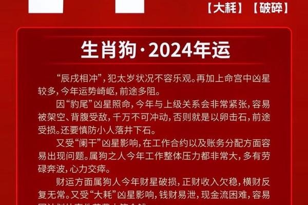 生肖狗2025年运势_2025年生肖狗运势详解事业财运爱情全解析 生肖狗2025年运势_2025年生肖狗运势详解事业财运爱情全解析