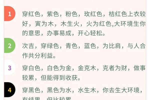 2021年8月30日五行穿衣 2021年8月30日五行穿衣