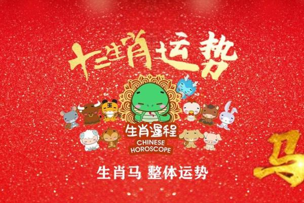 2014年属马2025年学业如何 2014年属马2025年学业运势解析吉凶预测与提升建议 2014年属马2025年学业如何 2014年属马2025年学业运势解析吉凶预测与提升建议