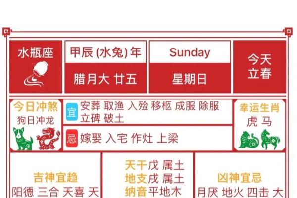 日历2024年黄道吉日装修 日历2024年黄道吉日装修