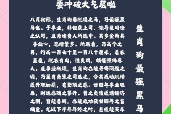属狗1970年今天财运_属狗1970年今天财运方位如何7月11 属狗1970年今天财运_属狗1970年今天财运方位如何7月11