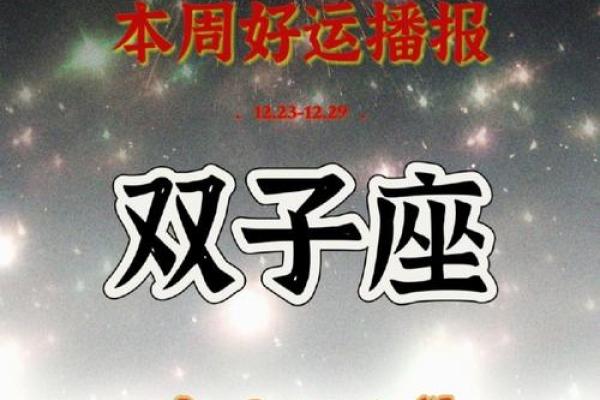 双子女本月运势(双子女本月感情运势) 双子女本月运势(双子女本月感情运势)