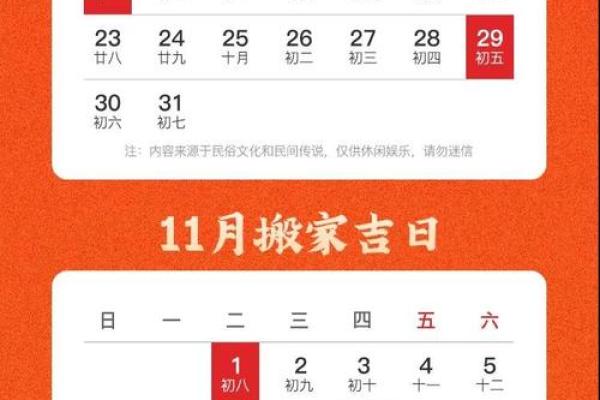 2022年4月乔迁黄道吉日一览表图片 2022年4月乔迁黄道吉日一览表图片