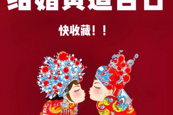 4月最好的黄道吉日结婚 4月最好的黄道吉日结婚