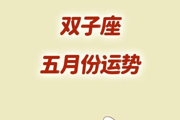 双子今年的运势(双子今年运势2024第一星座) 双子今年的运势(双子今年运势2024第一星座)