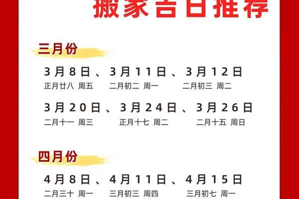 2021年4月乔迁之喜日子 2021年4月乔迁之喜日子