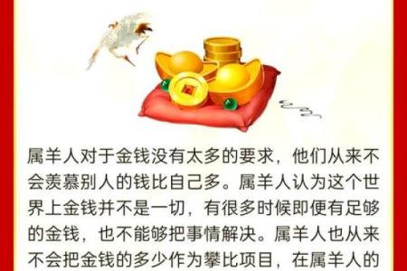 属羊的今日运势财运_属羊的今日运势财运麻将