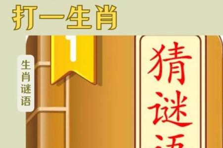 胆大包天打一生肖