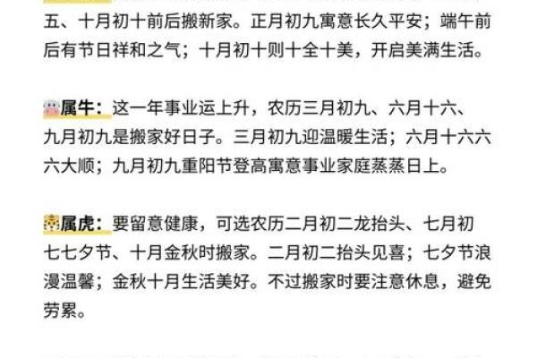 搬家日子2021年3月黄道吉日时间(搬家日子2021年3月黄道吉日时间) 搬家日子2021年3月黄道吉日时间(搬家日子2021年3月黄道吉日时间)