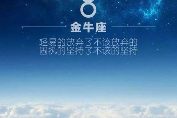金牛座爱情运势 金牛座爱情运势