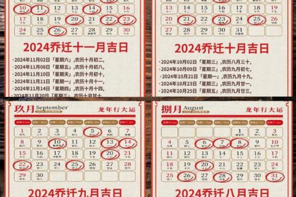 2021年4月份乔迁的黄道吉日有哪些 2021年4月份乔迁的黄道吉日有哪些