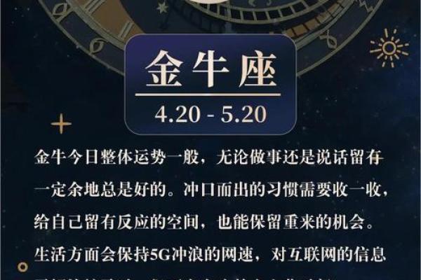 金牛座今日运势最准确 金牛座今日运势最准确