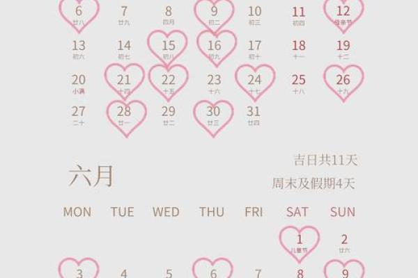 2024年结婚黄道吉日查询五月份(2024年哪天适合结婚) 2024年结婚黄道吉日查询五月份(2024年哪天适合结婚)