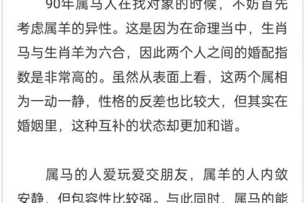 2002年属马和什么生肖最配对_2002年属马最佳婚配生肖揭秘哪几个属相最合适 2002年属马和什么生肖最配对_2002年属马最佳婚配生肖揭秘哪几个属相最合适