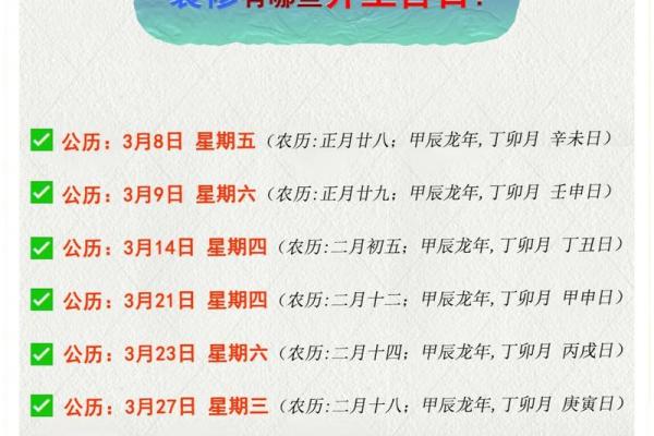 5月黄道吉日一览表(5月黄道吉日一览表查询结果) 5月黄道吉日一览表(5月黄道吉日一览表查询结果)