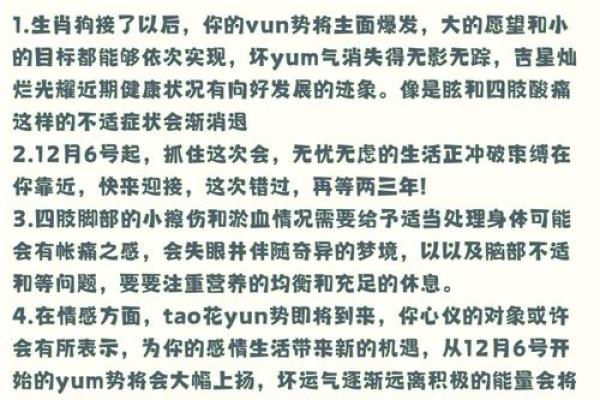 属狗2025运势 2025年属狗人运势详解事业财运爱情全解析 属狗2025运势 2025年属狗人运势详解事业财运爱情全解析