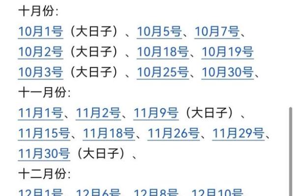 2025年1月生子吉日有哪些(2025年1月20日阴历是哪天) 2025年1月生子吉日有哪些(2025年1月20日阴历是哪天)